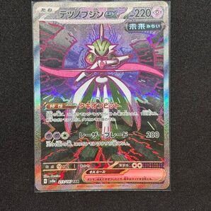 テツノブジンex SAR SV8a テラスタルフェスex 213/187