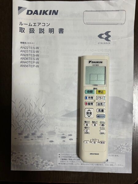 DAIKIN エアコン用リモコン AN22TES-W他 ダイキン