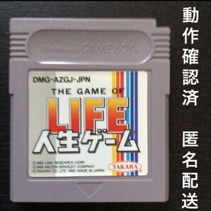 初期動作確認済ゲームボーイ専用カートリッジ『TAKARA(タカラ)人生ゲーム』※長期保管品の為にジャンク扱いの出品です