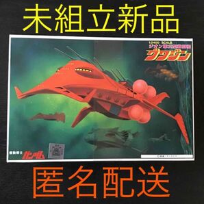 旧キットガンプラ未組立品『BANDAI 1/2400 ジオン軍大型戦闘艦グワジン』バンダイベストメカコレクション