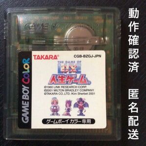 初期動作確認済ゲームボーイカラー専用カートリッジ『TAKARA(タカラ)DX人生ゲーム』※長期保管品の為にジャンク扱いの出品です