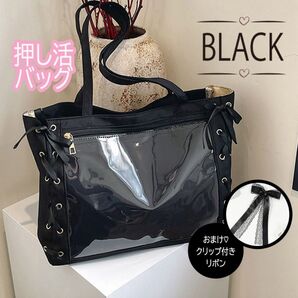 【セール中!】痛バッグ 推し活バッグ トートバッグ 痛バ おまけ付き ブラック