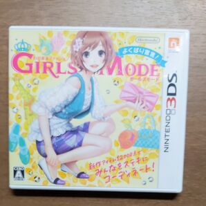 【3DS】 わがままファッション GIRLS MODE よくばり宣言!