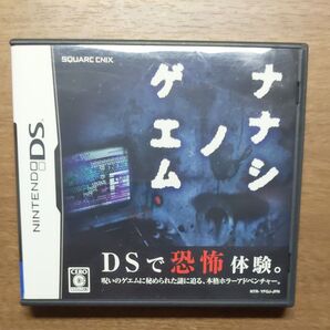 【DS】ナナシ ノ ゲエム