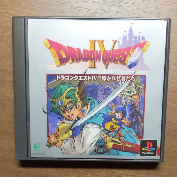 【PS】 ドラゴンクエストIV 導かれし者たち