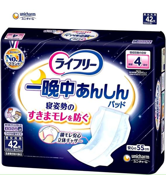 ユニチャーム★ライフリー テープ用尿とりパッド★夜用【42枚入】2個・昼用【42枚入】1個★合計120枚以上
