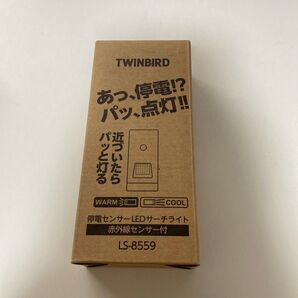 TWINBIRD 停電センサーLEDサーチライト LS-8559