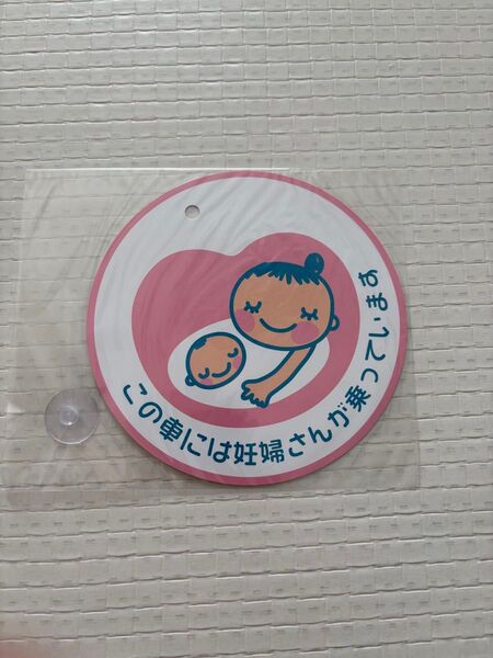 マタニティマーク 車用