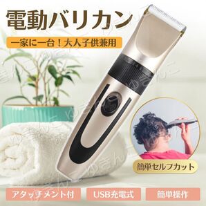 電動 バリカン トリマー ヘアカッター コードレス USB 充電式 散髪 プロ仕様 充電式 アタッチメント ペット セルフカット