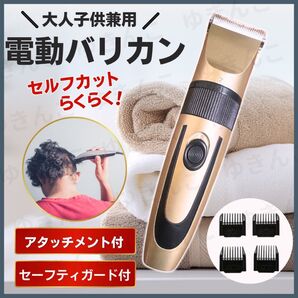 電動 バリカン トリマー ヘアカッター コードレス USB 充電式 散髪 プロ仕様 充電式 アタッチメント ペット セルフカット