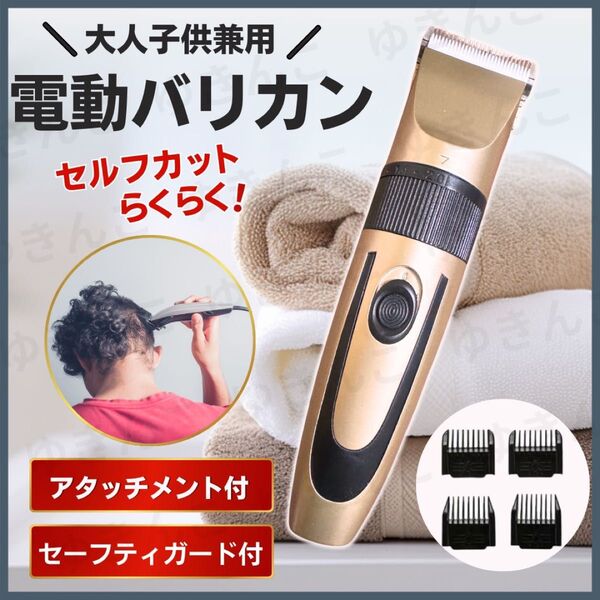 電動 バリカン トリマー ヘアカッター コードレス USB 充電式 散髪 プロ仕様 充電式 アタッチメント ペット セルフカット