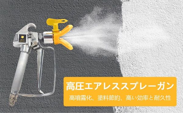 aleawol 高圧 エアレスガン 3600PSI スプレーガン 517 ノズルシートガード付き 塗装 塗料工事用