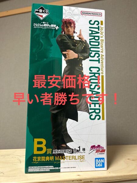 最安価格!ジョジョの奇妙な冒険 一番くじ B賞 花京院典明 フィギュア MASTERLISE