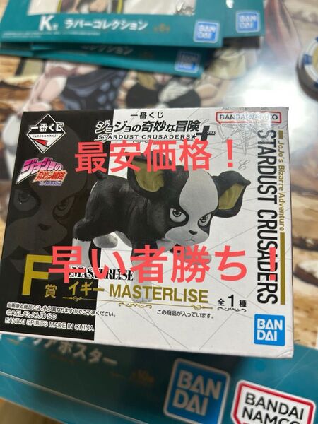 最安価格!ジョジョの奇妙な冒険 一番くじ F賞 イギー フィギュア