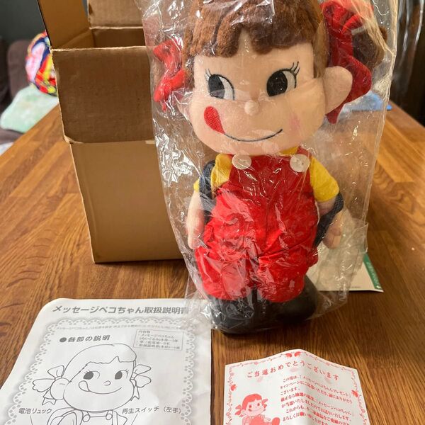 2002年当選品メッセージペコちゃん ぬいぐるみ