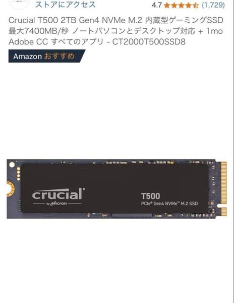 Crucial T500 PRO 2TB M.2 SSD SSD