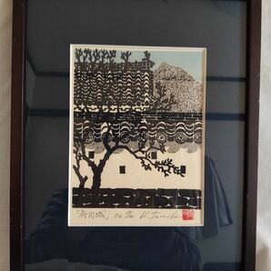 版画 寺司勝次郎 府内城 1984年