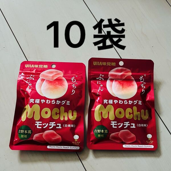 UHA味覚糖 究極やわらかグミ モッチュ 白桃味 10袋