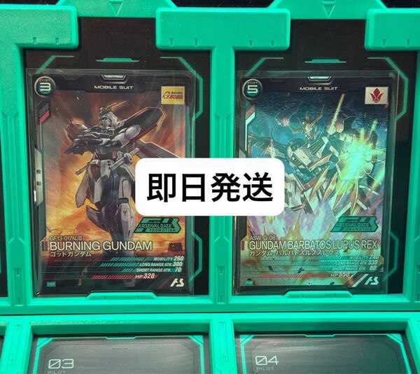 アーセナルベース ゴッドガンダム バルバトスルプスレクス 大会プロモ プロモ