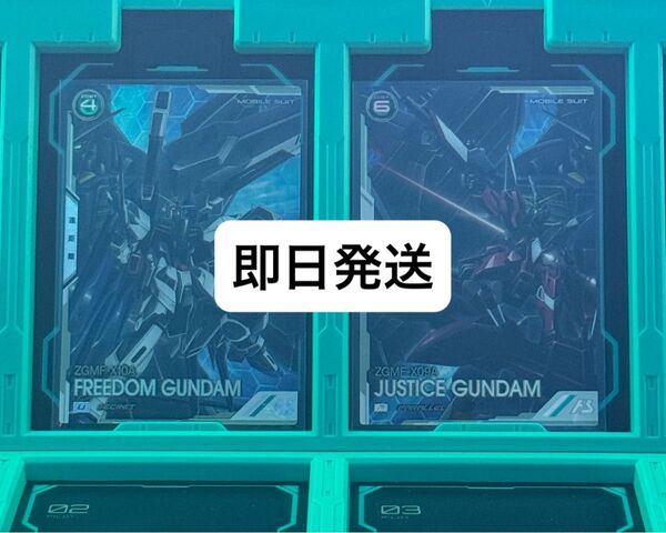 アーセナルベース フリーダムガンダム ジャスティスガンダム シークレット パラレル sec FQブースター セット