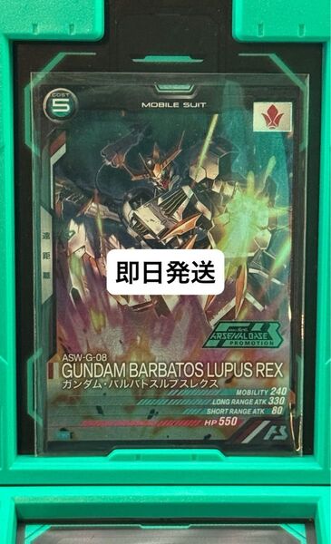 ガンダムバルバトスルプスレクス 大会プロモ プロモ 大会 ルプス ルプスレクス