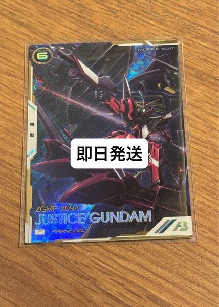 アーセナルベース ジャスティスガンダム パラレル FQブースター
