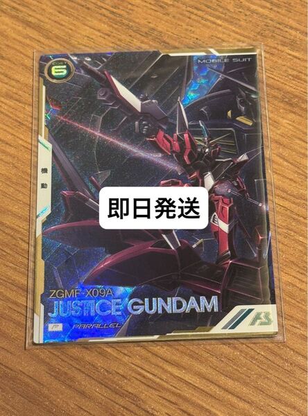 アーセナルベース ジャスティスガンダム パラレル FQブースター