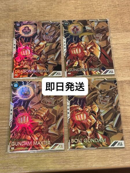 アーセナルベース ドラゴンガンダム マックスター ローズ ボルト パラレルアーセナルベース