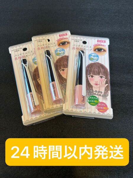 ぱっちりふたえ アイプチ 3セット ダブルアイリッド seria セリア