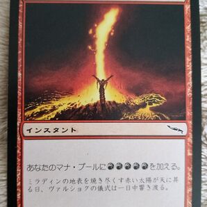 MTG 煮えたぎる歌 日3英1