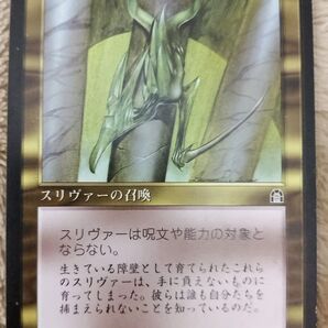 MTG 水晶スリヴァー 日本語版