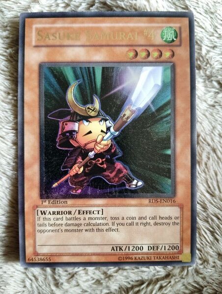 遊戯王 北米版 一撃必殺侍 レリーフ