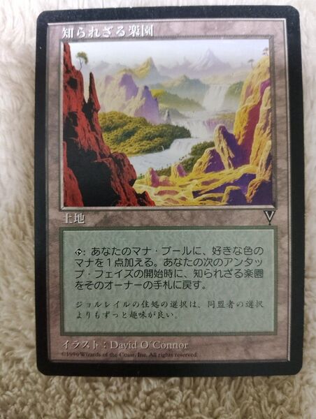 MTG 知られざる楽園 日本語
