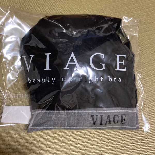 VIAGE ビューティーアップナイトブラ ブラックグレー新品 未使用 M