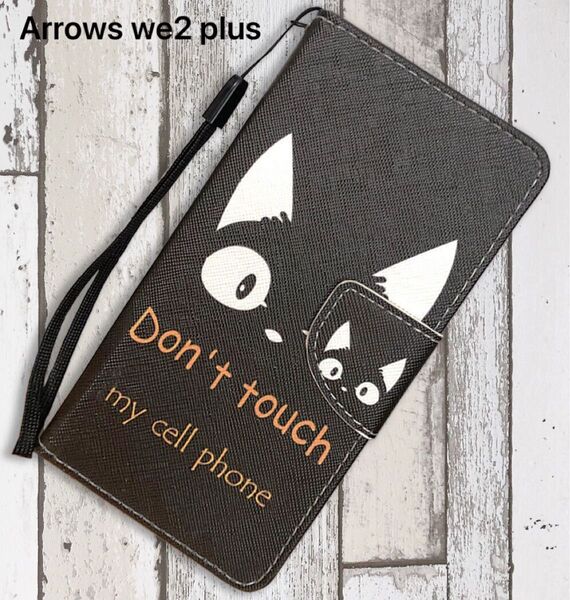 arrows We2 plus ケース 手帳型 かわいい 猫 黒猫 アローズ we2 プラス
