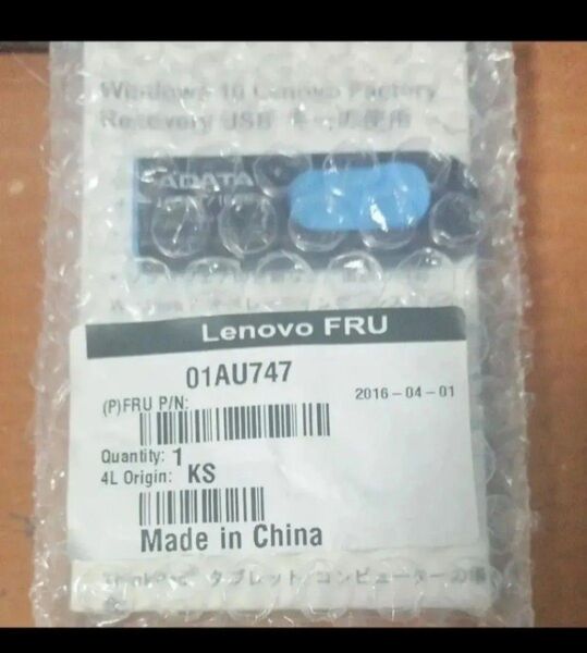 Lenovo Windows10 Pro 64Bit インストールUSB ■OS復旧・リカバリーUSB 16GB