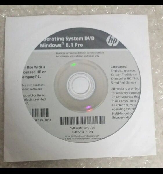 HP Windows8.1 Pro 64Bit インストールDVD■OS リカバリーDVD