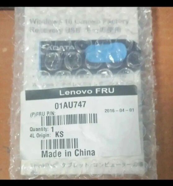 Lenovo Windows10 Pro 64Bit インストールUSB ■OS復旧・リカバリーUSB 16GB