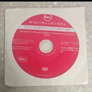 DELL Windows8.1 Pro 64Bit インストールDVD■OS リカバリーDVD
