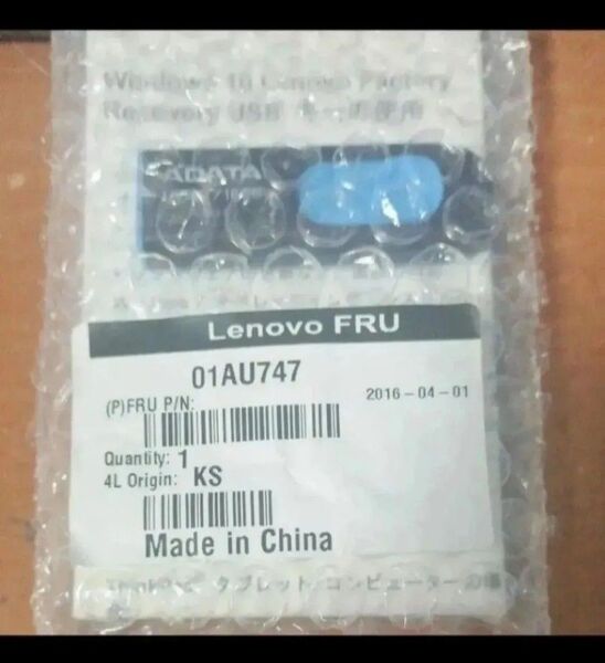 Lenovo Windows10 Pro 64Bit インストールUSB ■OS復旧・リカバリーUSB 16GB