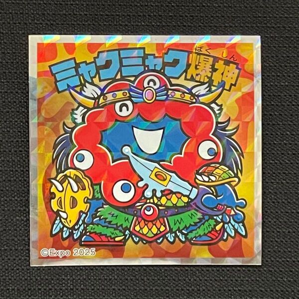 ミャクミャク爆神 ステッカー Expo 2025 ビックリマンチョコ × 大阪万博 NO.3