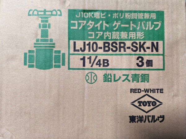 東洋バルブ 鉛フリー青銅ゲートバルブ 無鉛くん 10K20A