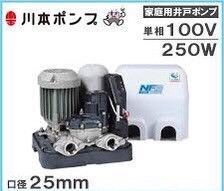 川本ポンプ NF3-250S ソフトカワエース