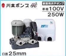 川本ポンプ NF3-250S ソフトカワエース