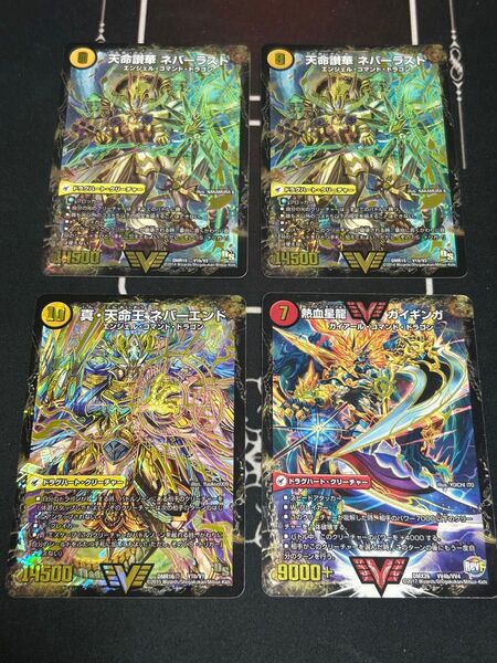 デュエルマスターズ デュエマ ドラグハート 4枚セット