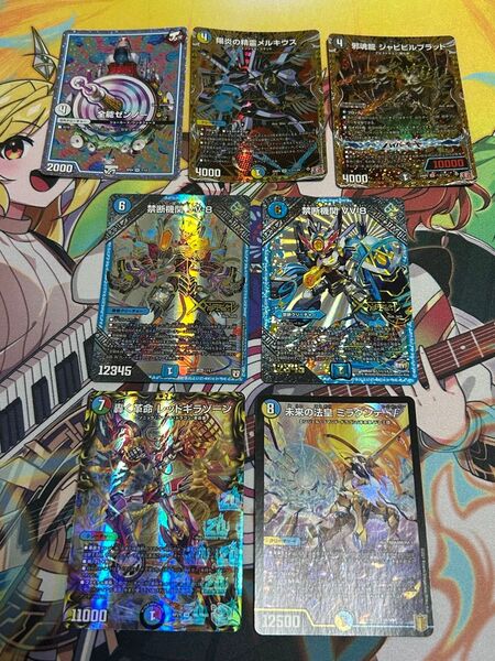 デュエルマスターズ デュエマ 7枚セット