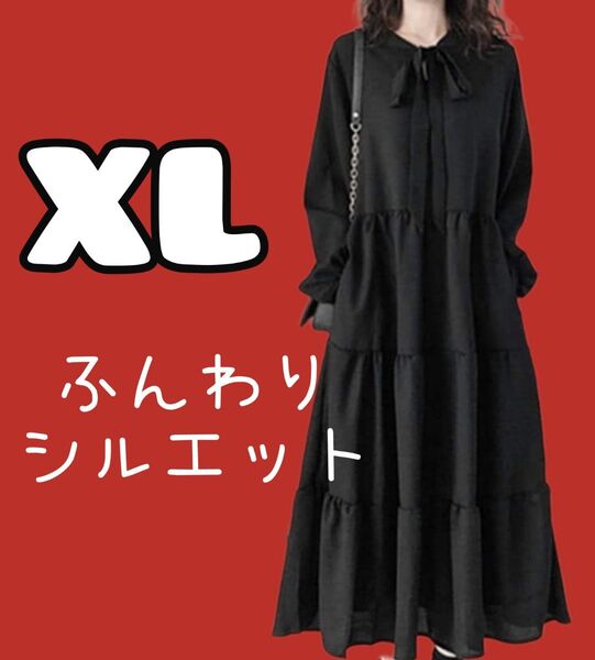 ロングワンピース ティアードワンピース フリルワンピース ボウタイ ワンピース 大人 黒ワンピ 黒ワンピース 体型カバー XL