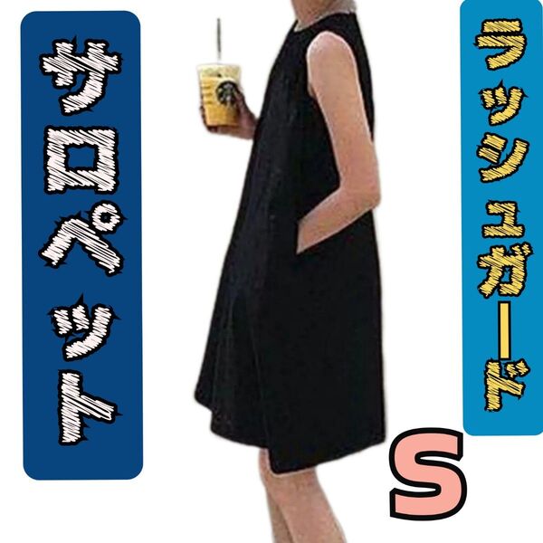 夏 セール オールインワン ノースリーブ ラッシュガード サロペット 水着 黒 S