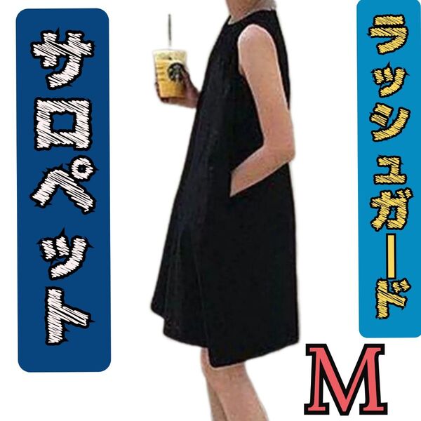 夏 セール オールインワン ノースリーブ ラッシュガード サロペット 水着 黒 M