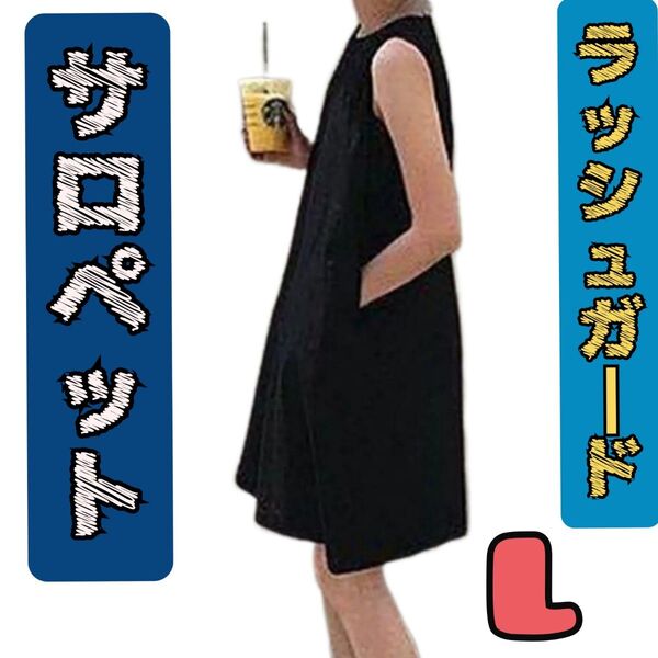 夏 セール オールインワン ノースリーブ ラッシュガード サロペット 水着 黒 L
